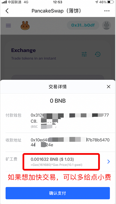 im钱包矿工费充值_im钱包矿工费是什么意思_tp钱包买币显示矿工费不足