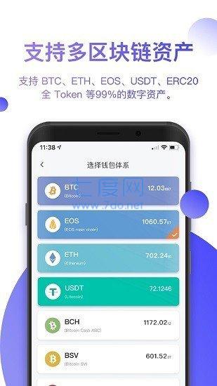 tp钱包苹果官网下载_iost钱包下载_钱包app苹果版