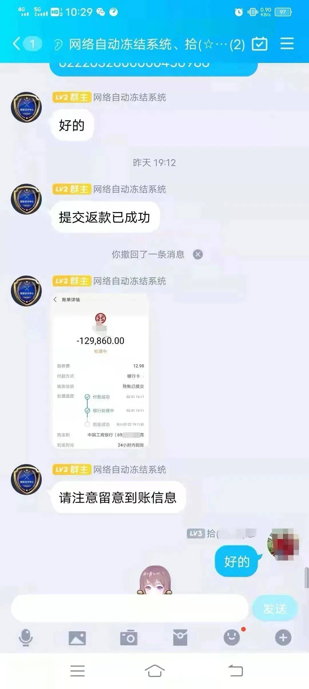 找回被骗的钱_帮找回被骗的钱的骗局_tp钱包被骗能找回吗