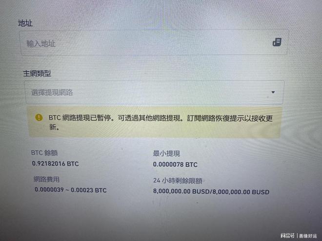 tp钱包：比特币地址转账攻略