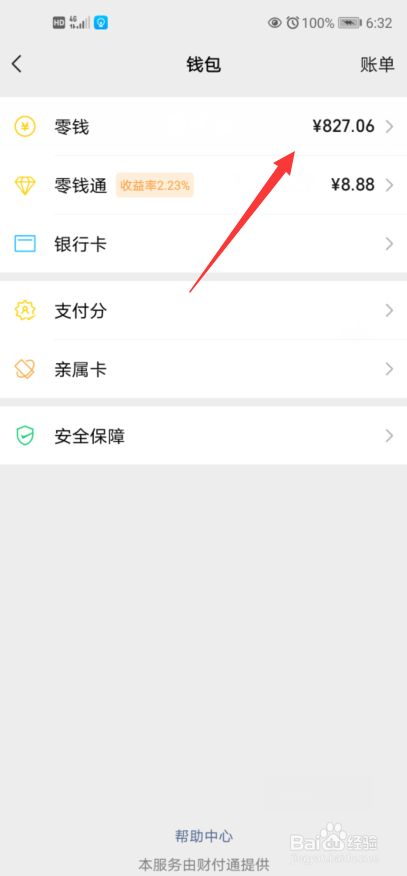 tp钱包在哪里切换账户_切换微软账户_surface如何切换账户