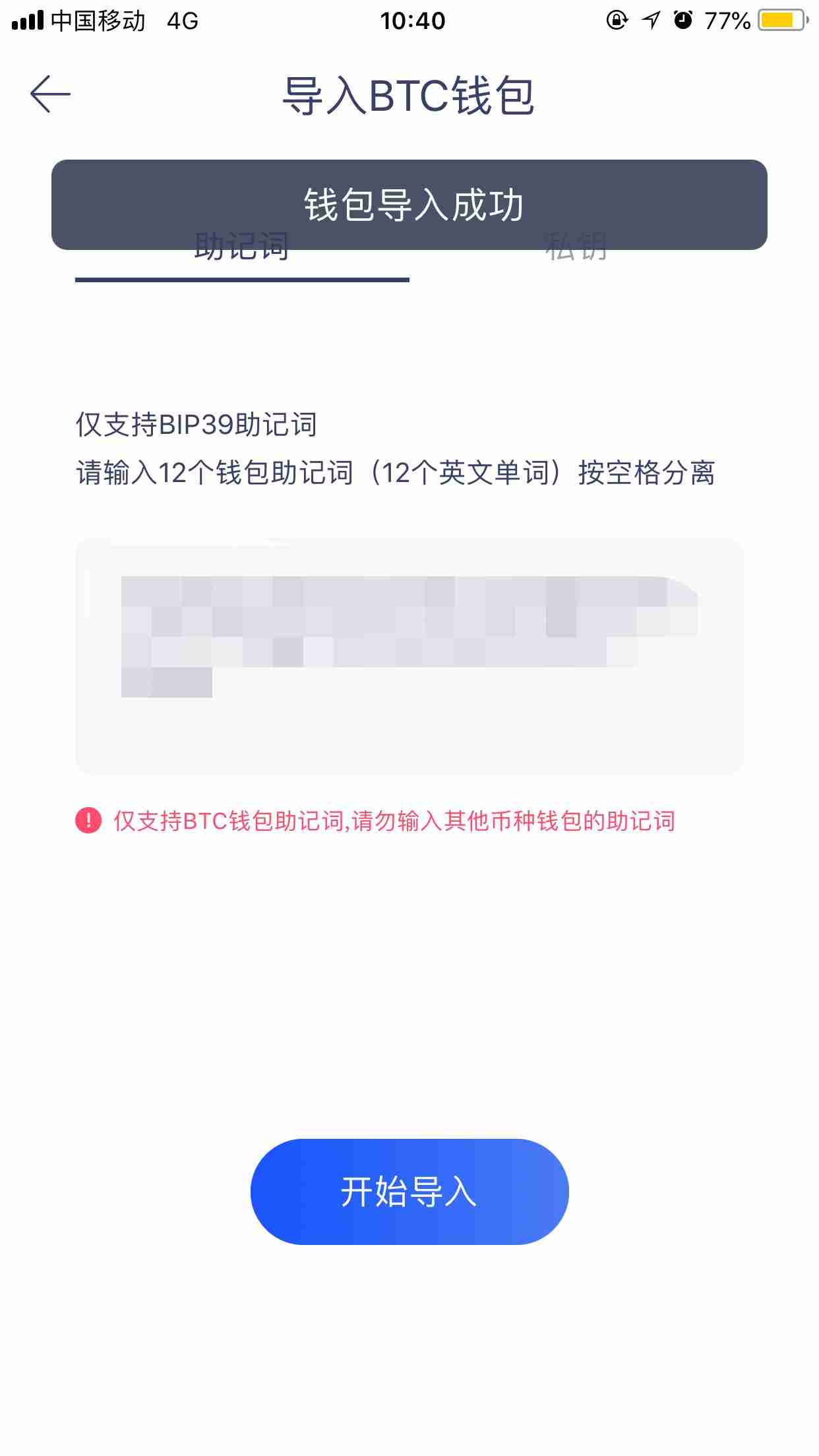 tp钱包助记词在哪看_钱包助记词用英语怎么写_钱包助记词对照表