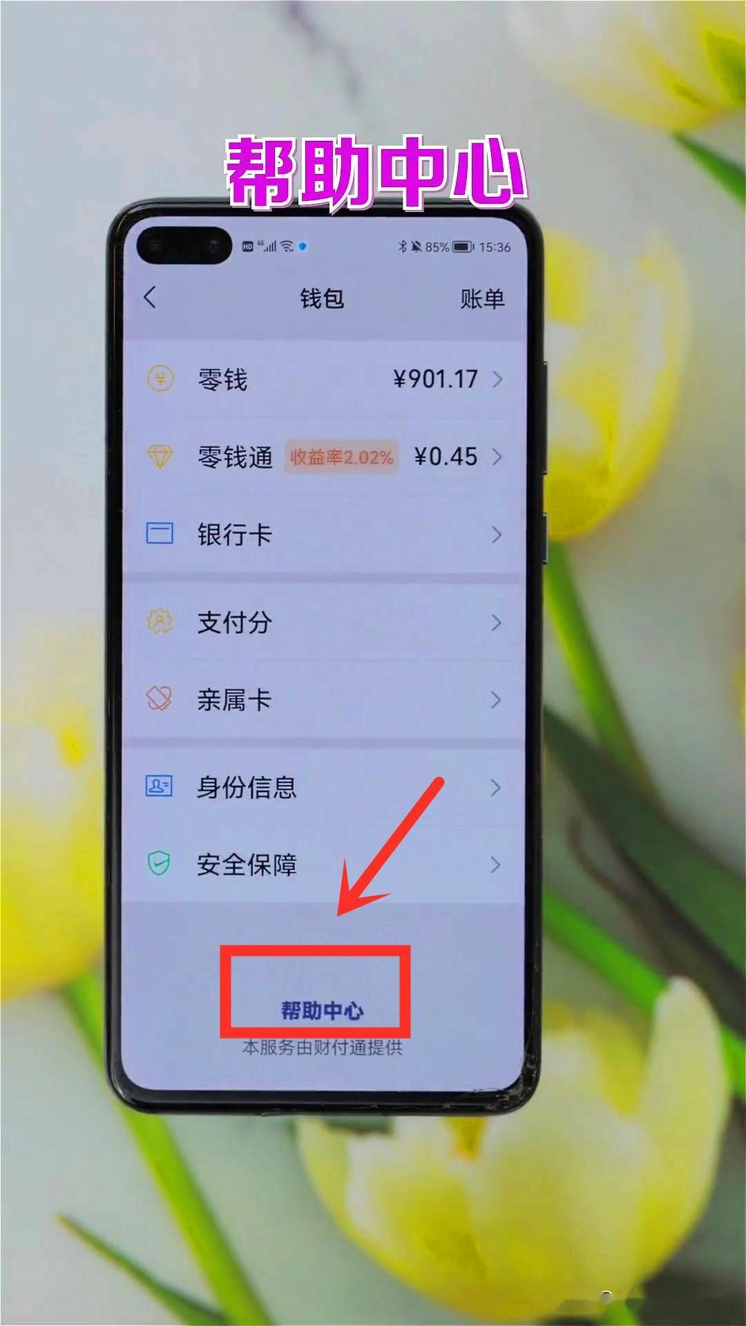 tp钱包删除授权_钱包授权清理_tp钱包在哪里清理钱包授权