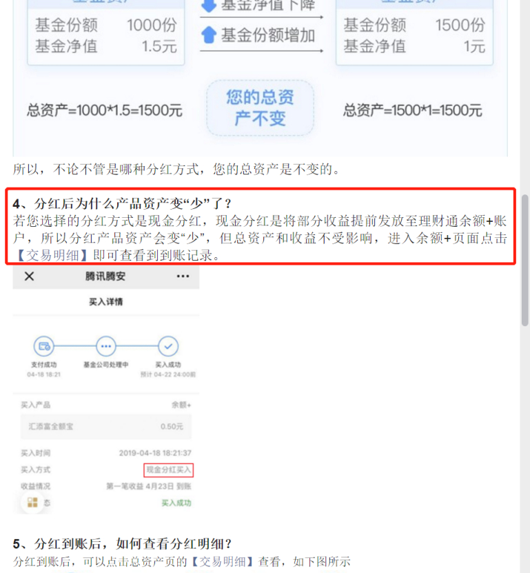 分红币app_tp钱包添加资金池分红在哪里看_分红池是什么意思