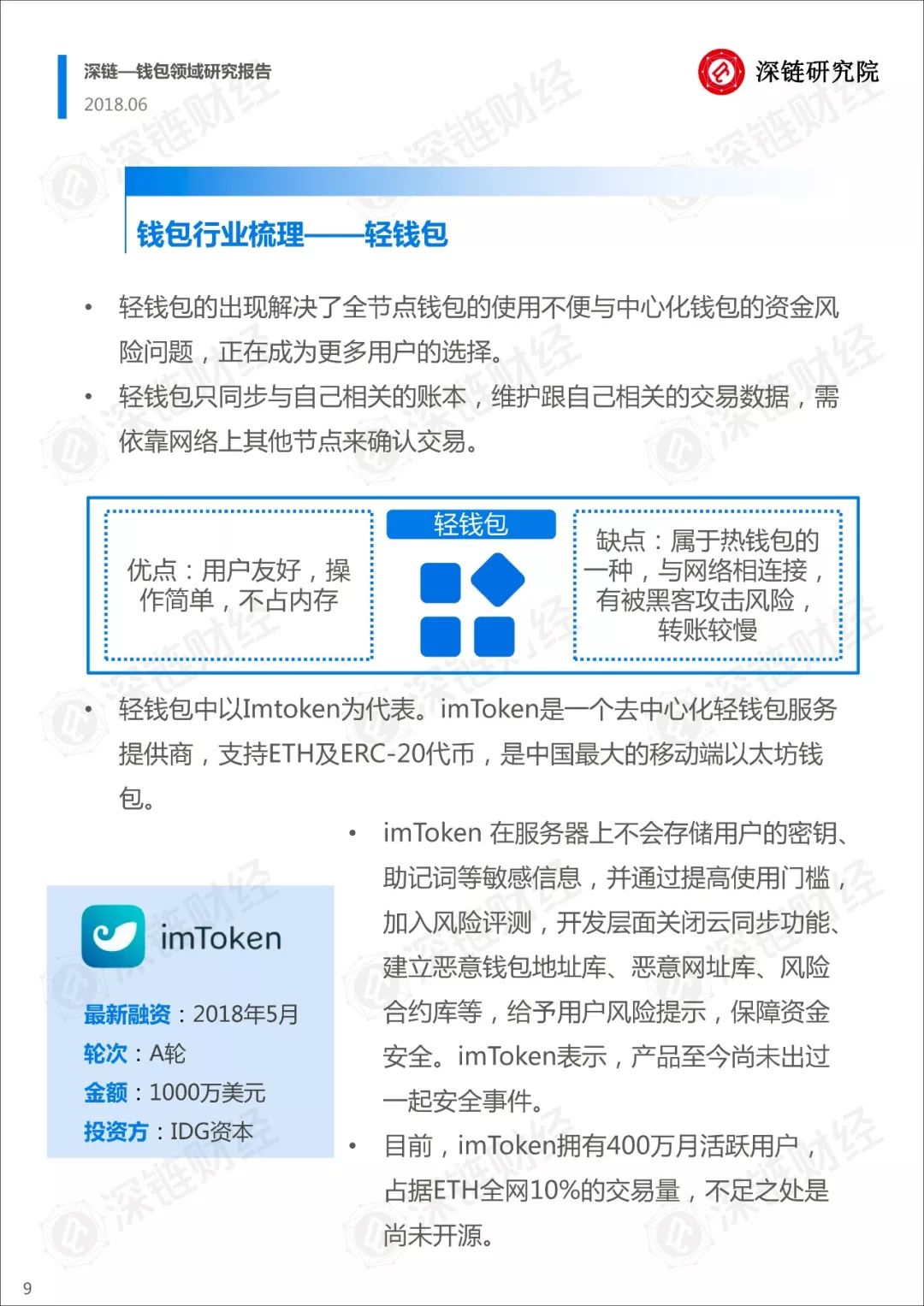 钱包跑路最新消息_tp钱包跑路了吗_钱包跑路怎么找回币