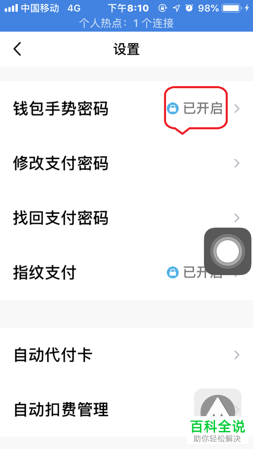 tp钱包如何找回密码_tp钱包找回密码助记词排列_钱包密码忘了