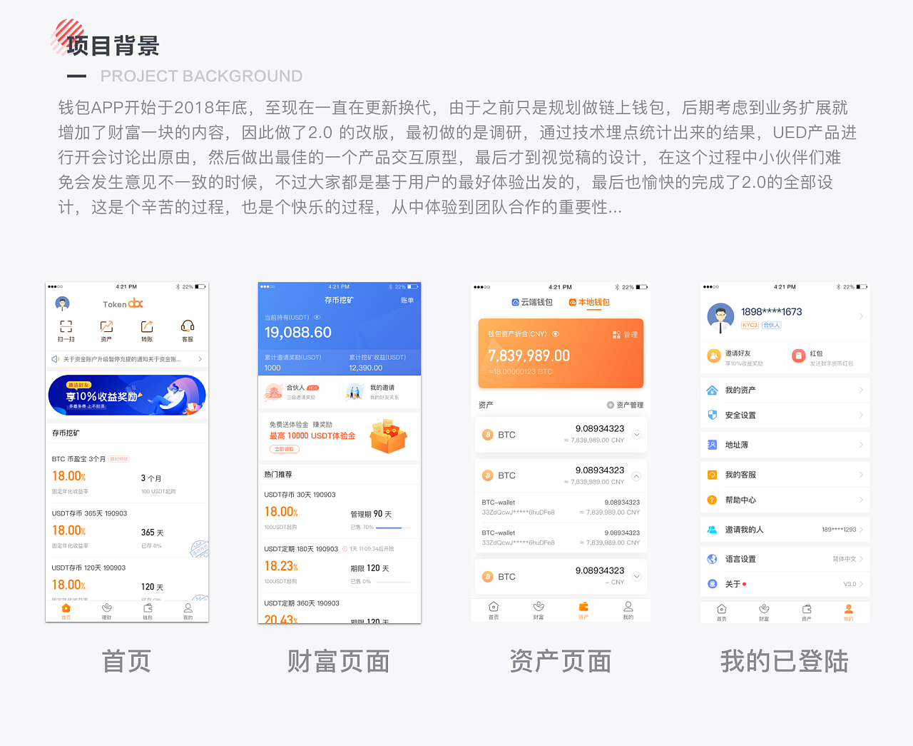 钱包最新版官网下载安装_钱包最新版下载_TP钱包最新版
