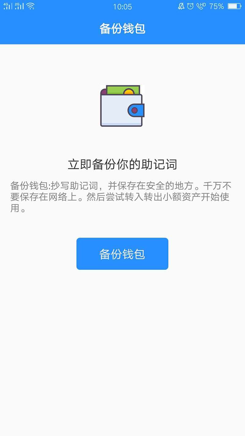 TP钱包，安全退出，快速操作