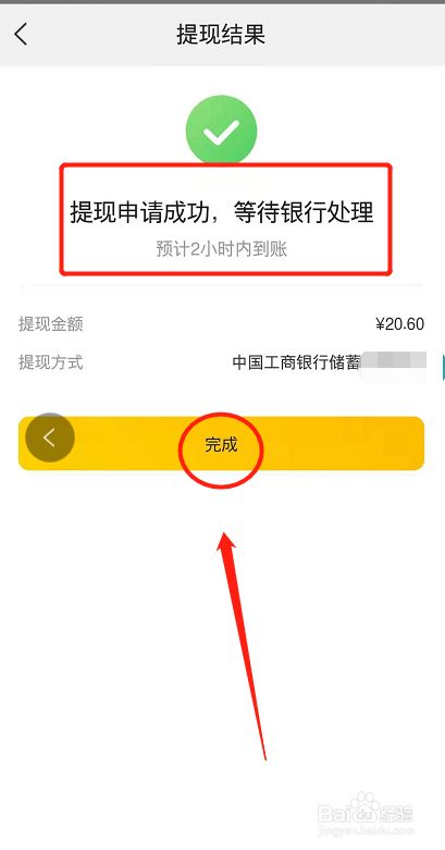 钱包提现到银行卡要收费吗_钱包提现是什么意思_TP钱包如何提现