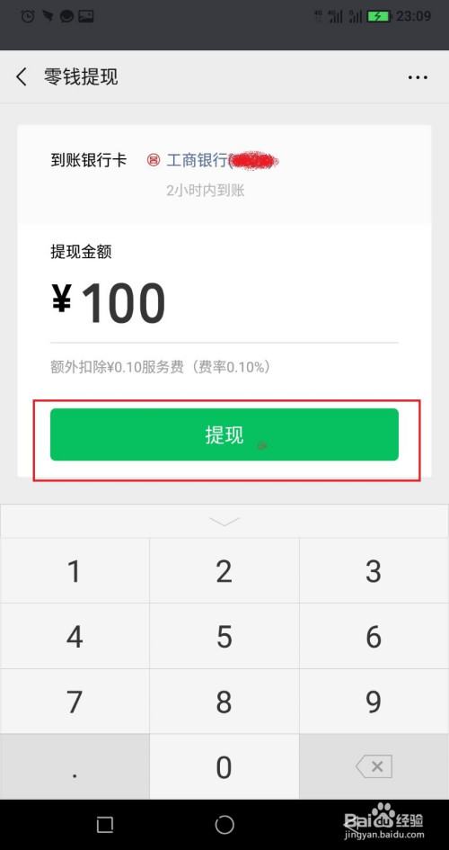钱包提现是什么意思_钱包提现到银行卡要收费吗_TP钱包如何提现
