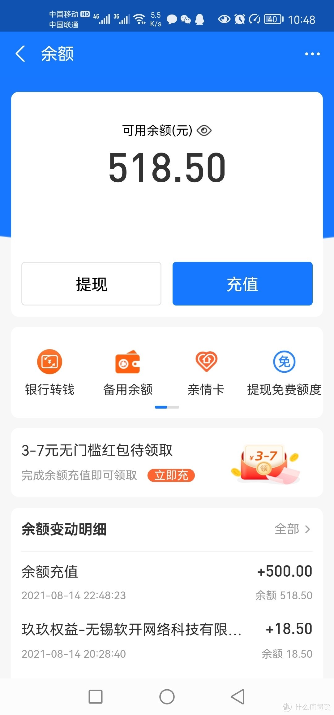 tp钱包怎么充值_钱包充值提现_钱包充值交通卡未完成付款