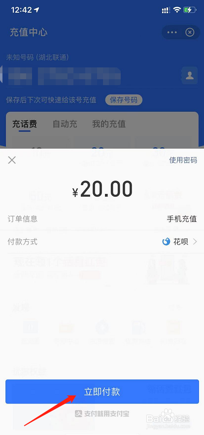 tp钱包怎么充值_钱包充值交通卡未完成付款_钱包充值提现