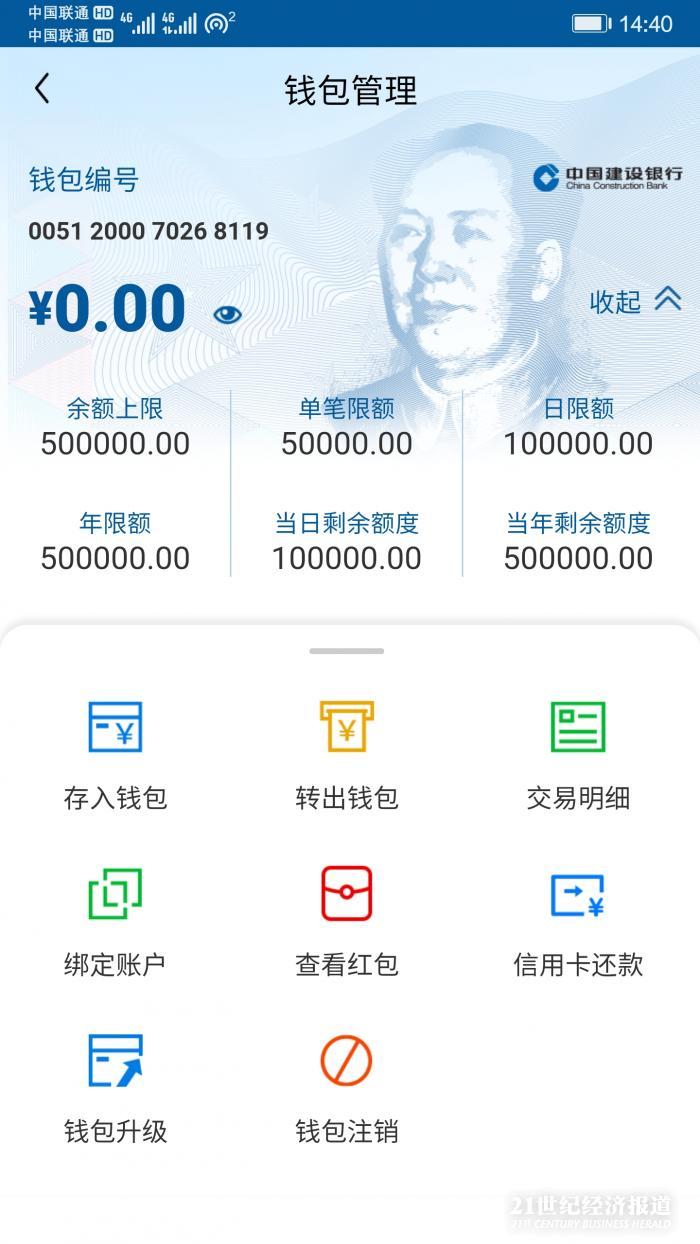 qq钱包积分换q币时间_tp钱包怎么换成人民币显示_q币换游戏币