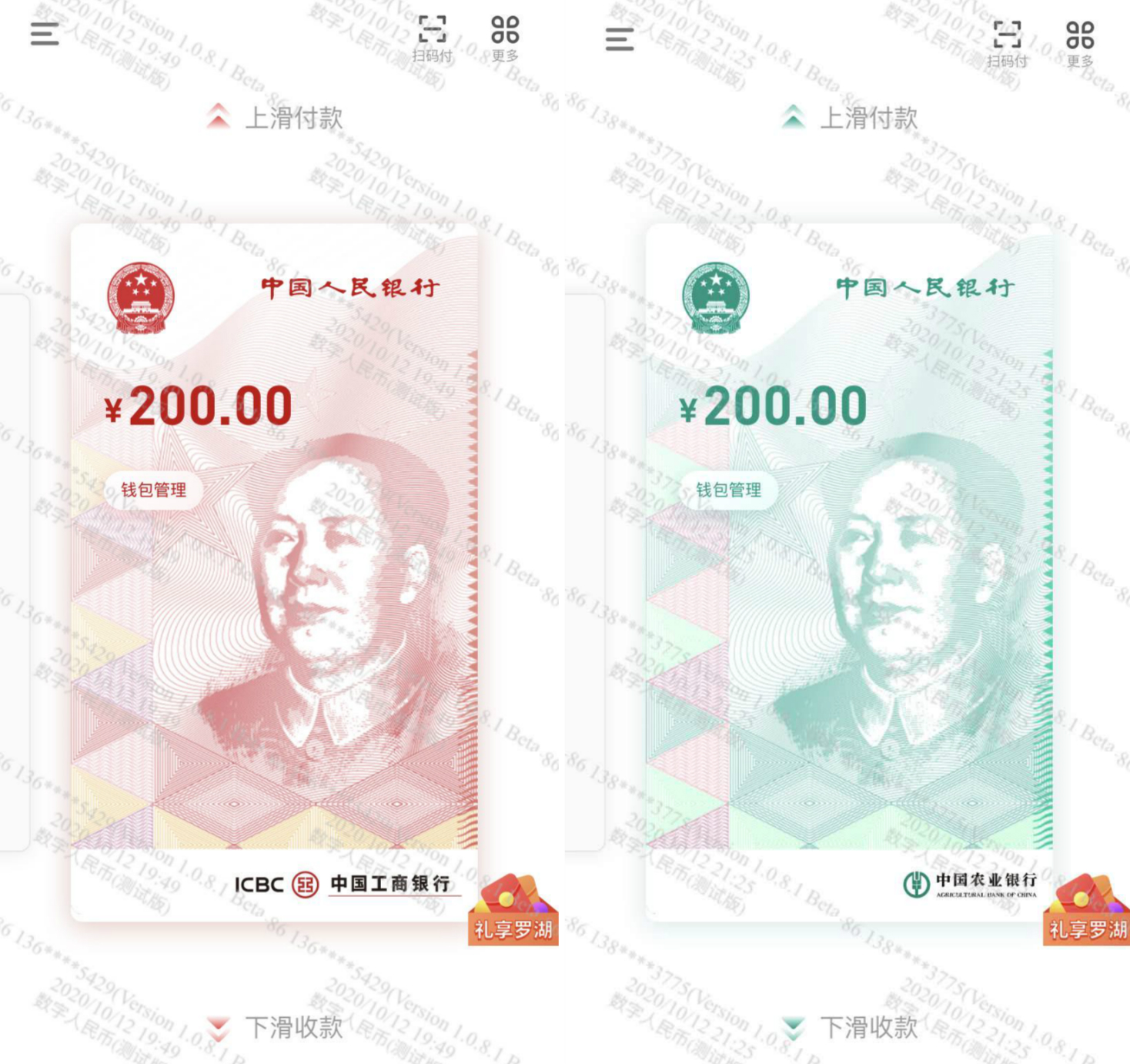 tp钱包怎么设置显示人民币_数字人民币提示钱包状态异常_钱包设置在哪里