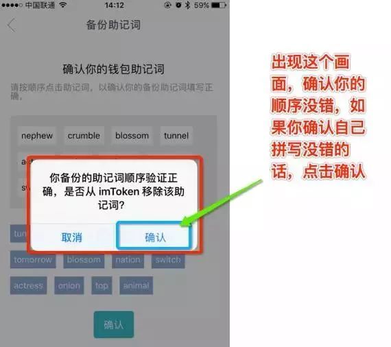 tp钱包助记词怎么填写_钱包助记词怎么填_钱包助记词大全查询