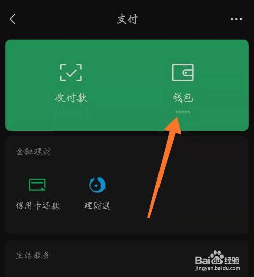 微信公众号添加微信客服_安卓微信钱包怎么查交易记录_tp钱包的客服微信