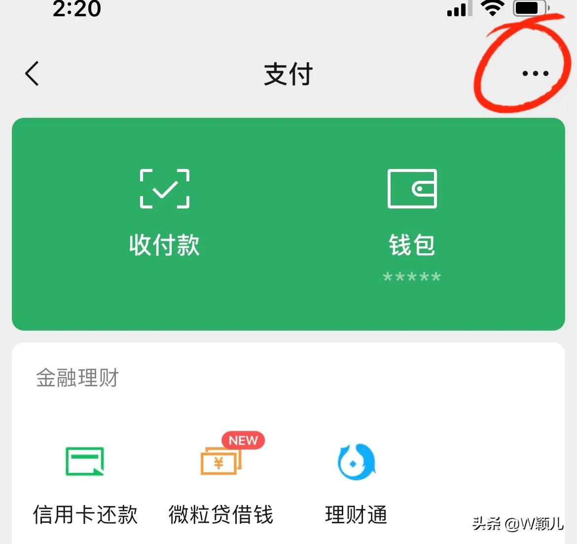 安卓微信钱包怎么查交易记录_tp钱包的客服微信_微信公众号添加微信客服