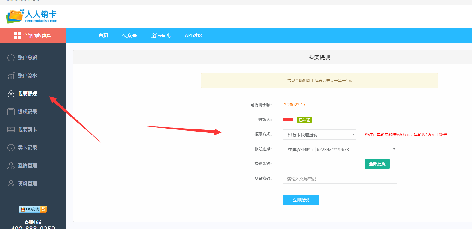 钱包提币手续费_钱包提币到交易所有记录吗_tp钱包的币怎么提现