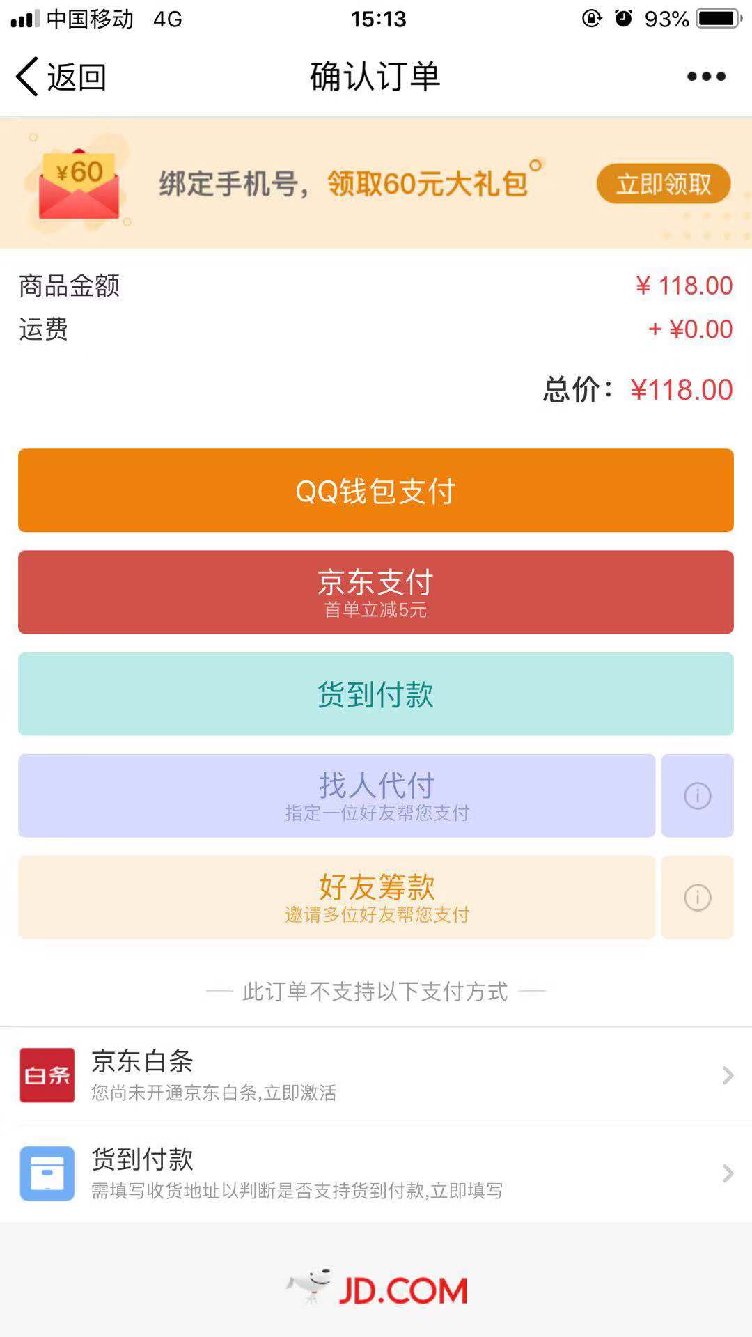 钱包购买币区块确认要多久_tp钱包如何购买usdt_钱包购买usdt
