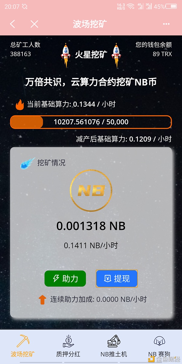 tp钱包币币兑换矿工费不足_币币兑换矿工费不足_币钱包有什么用