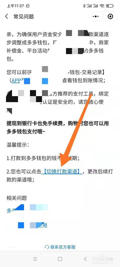 拦截码下载_TP钱包下载被拦截怎么办_拦截app下载