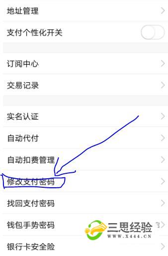 tp钱包怎么更改密码_tp钱包怎么改支付密码_钱包改密码怎么改