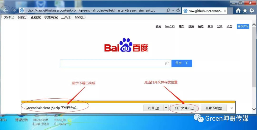 TP钱包电脑版下载：官网地址一键获取