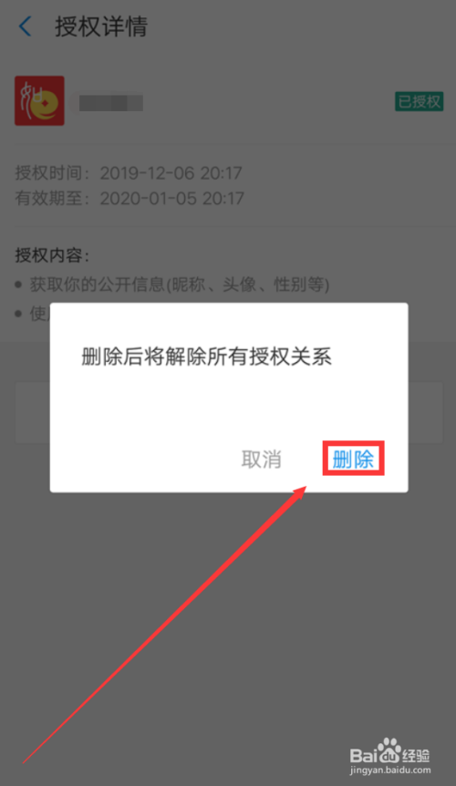 钱包授权取消后是不是就无法_如何关闭钱包授权_TP钱包怎么取消授权