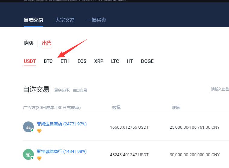tp钱包怎么把币卖掉_比特币冷钱包是什么_火币网快钱包
