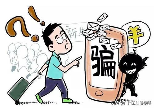 钱被骗了追回流程_钱被骗成功追回案例_tp钱包被骗u怎么追回