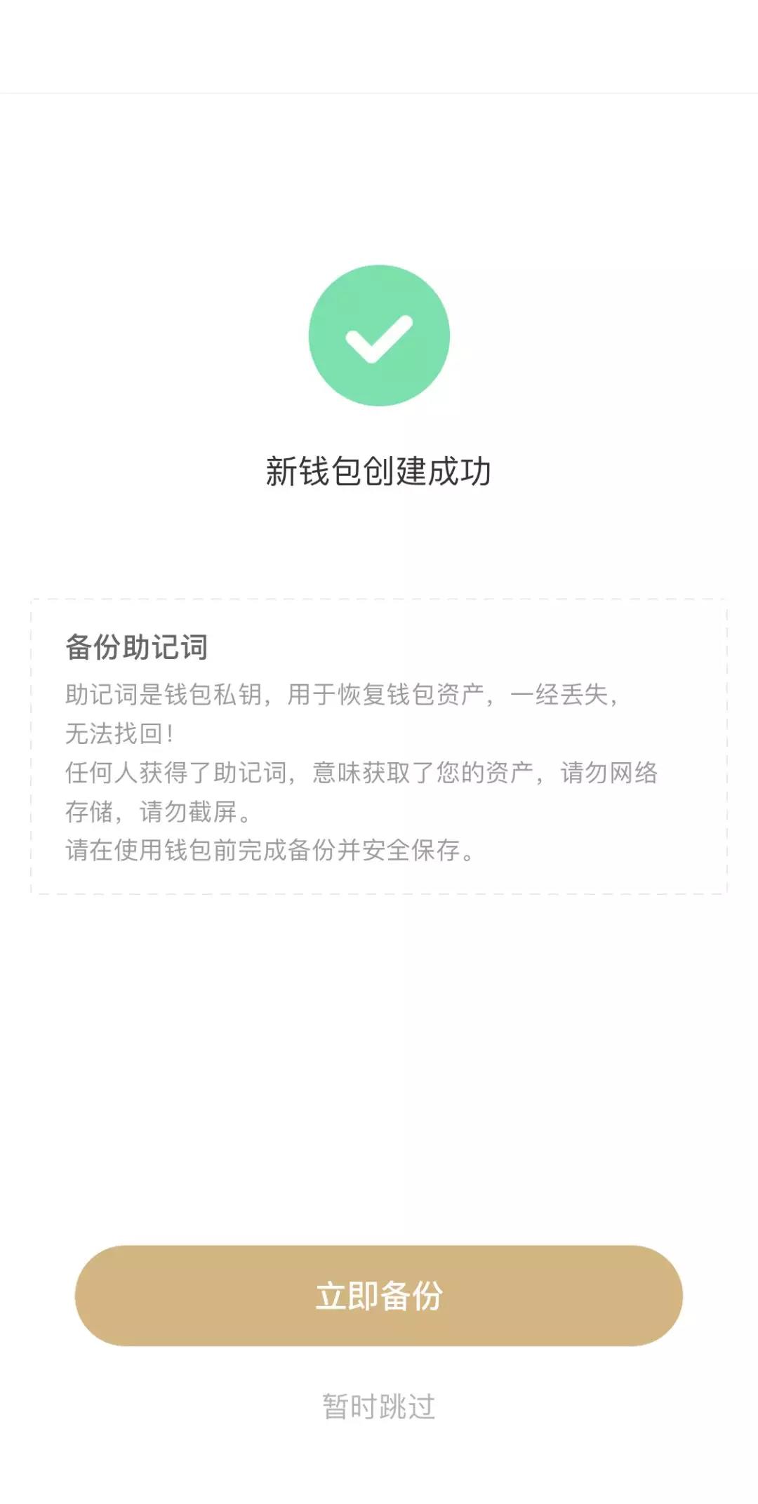 钱包助记词会不会重复_钱包助记词可以修改吗_tp钱包助记词怎么输入