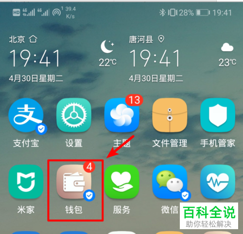 钱包地址怎么付款_tp钱包怎么添加钱包地址_钱包地址怎么生成