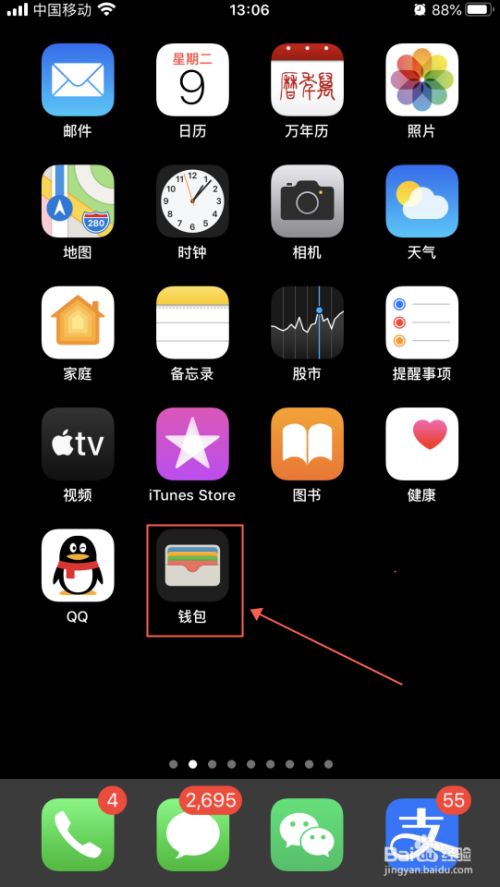 苹果手机能下载tp钱包吗_电脑手机版支付宝钱包下载_91手机助手能连接苹果吗