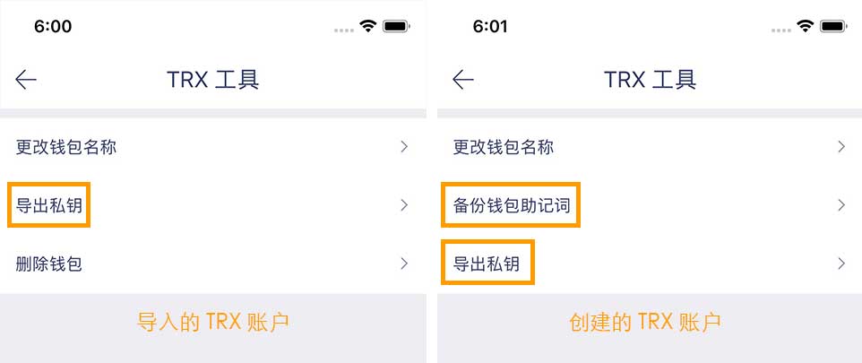 轻松导出TP钱包私钥，教你几招