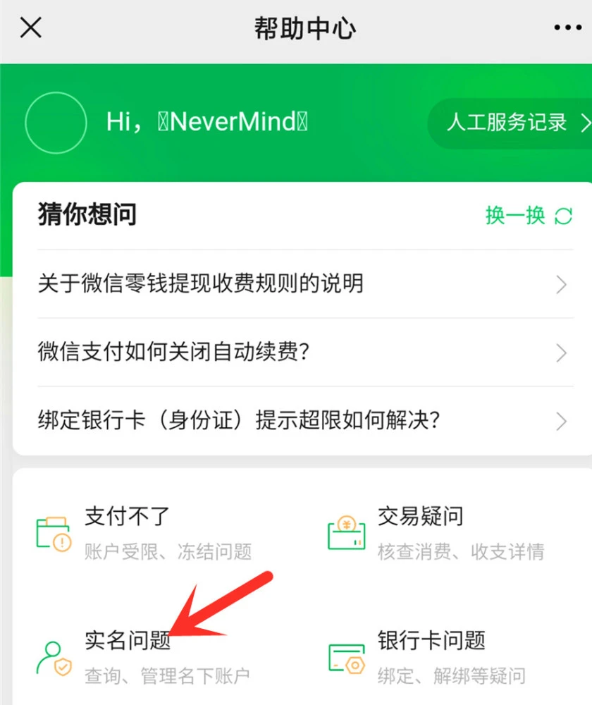 tp钱包的身份钱包名忘记了_钱包身份名是什么_钱包密码忘记了