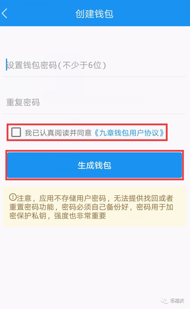 更改钱包密码_tp钱包怎么改交易密码_钱包交易密码是什么意思