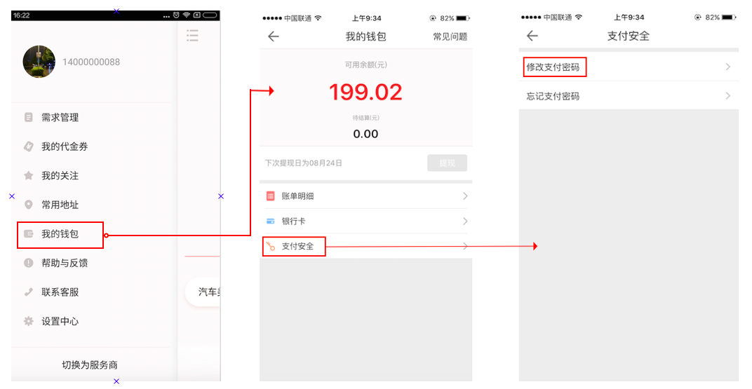 更改钱包密码_tp钱包怎么改交易密码_钱包交易密码是什么意思