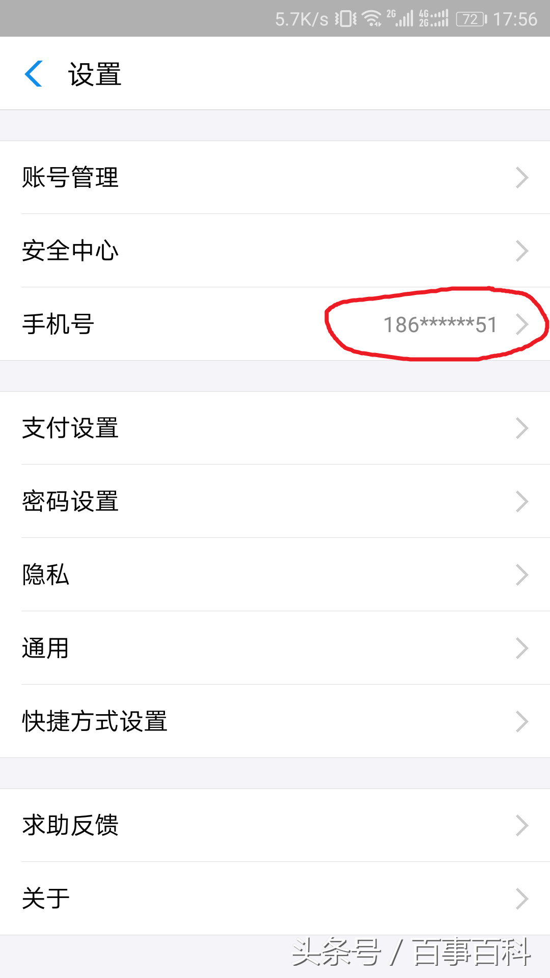 手机钱包绑定卡后怎么使用_钱包怎么绑定_tp钱包怎么绑定手机号