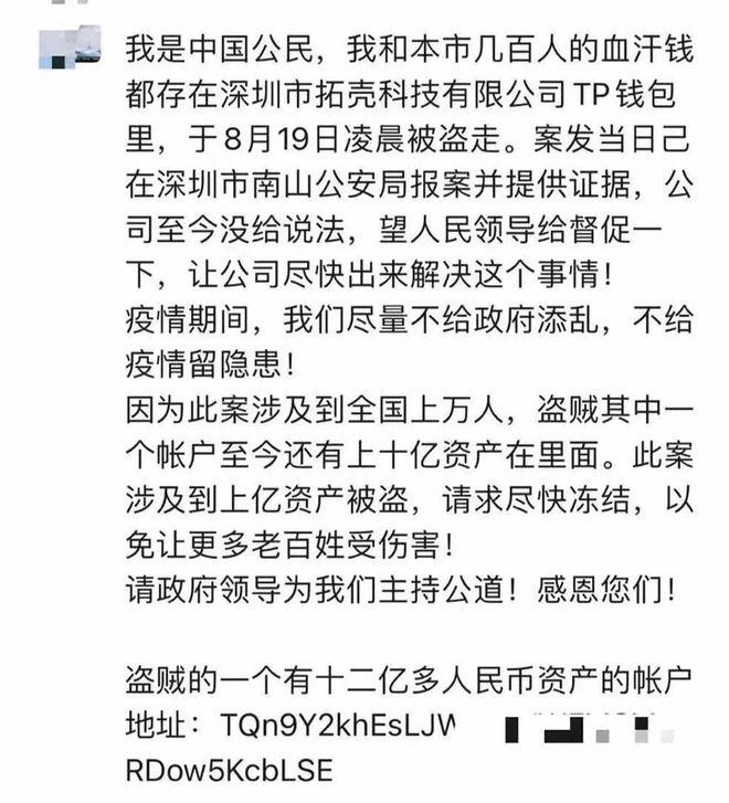 钱包被盗报警会受理吗_钱财被盗报警能追回吗_tp钱包资产被盗报警有用吗