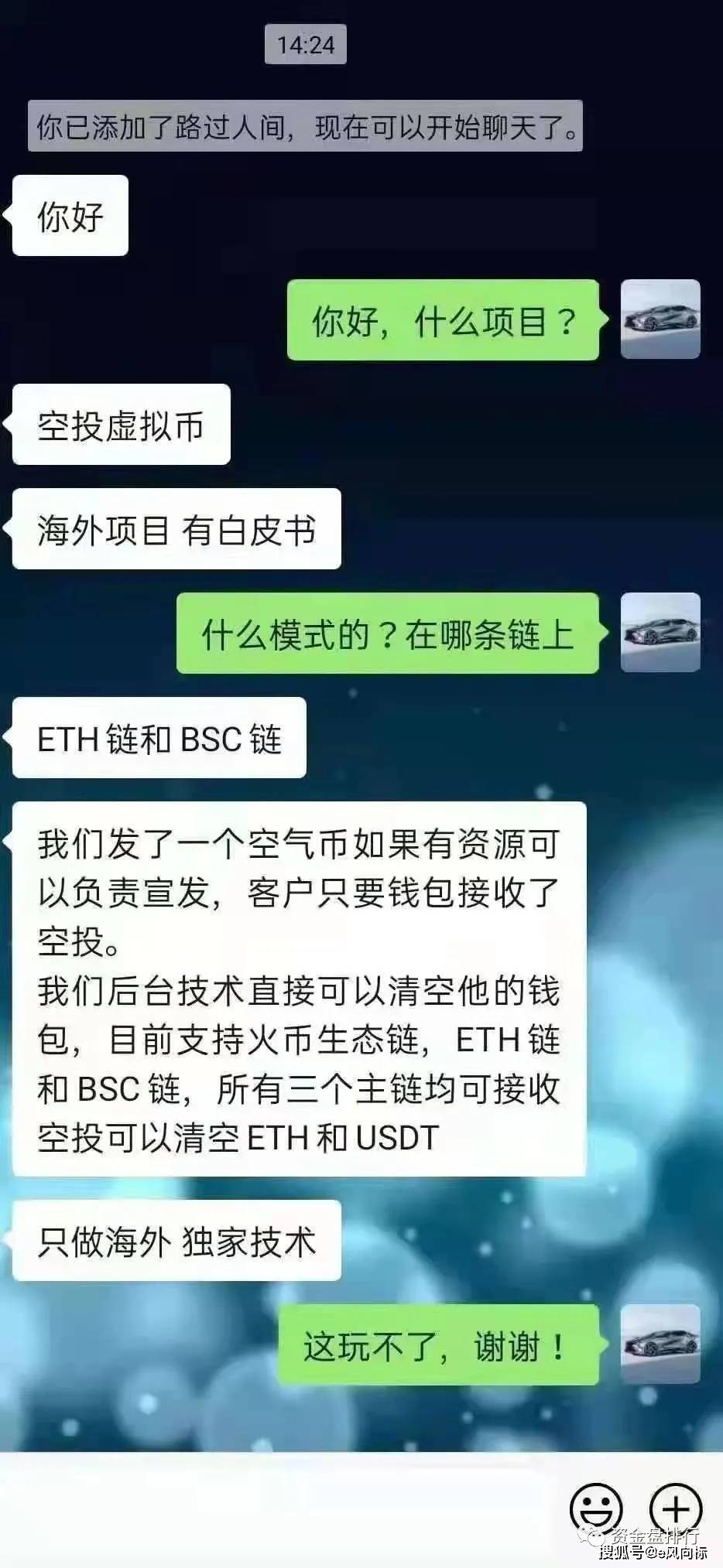 TP钱包警惕空投骗局