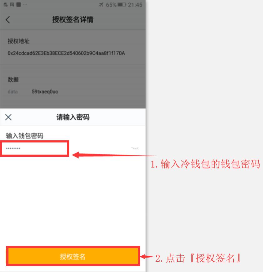钱包签名授权安全吗_tp钱包签名授权_钱包签名授权会泄露私钥吗