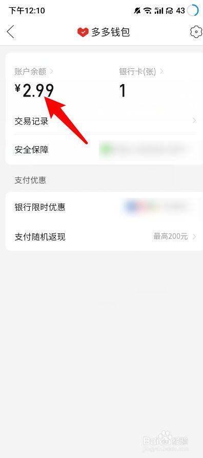 tp钱包不显示金额怎么弄_tp钱包一直确认中_钱包余额显示