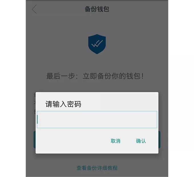 tp钱包密码设置攻略