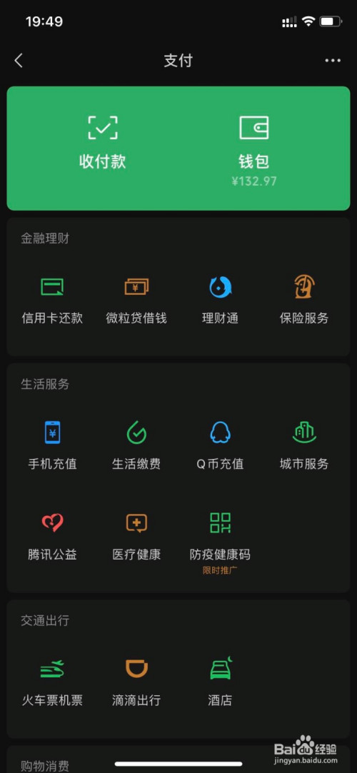 TP钱包App，畅享支付无限