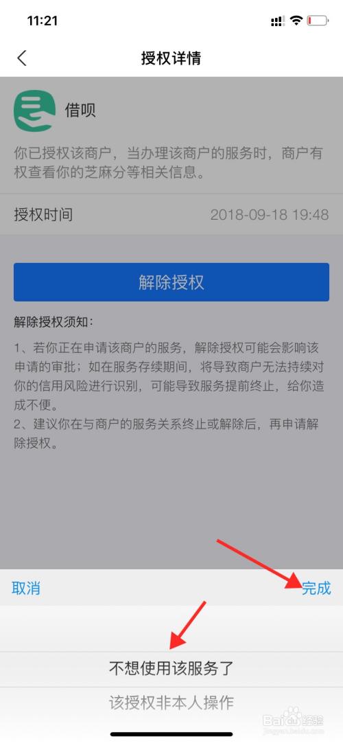 钱包授权取消后是不是就无法_钱包授权取消_tp钱包在哪里取消授权