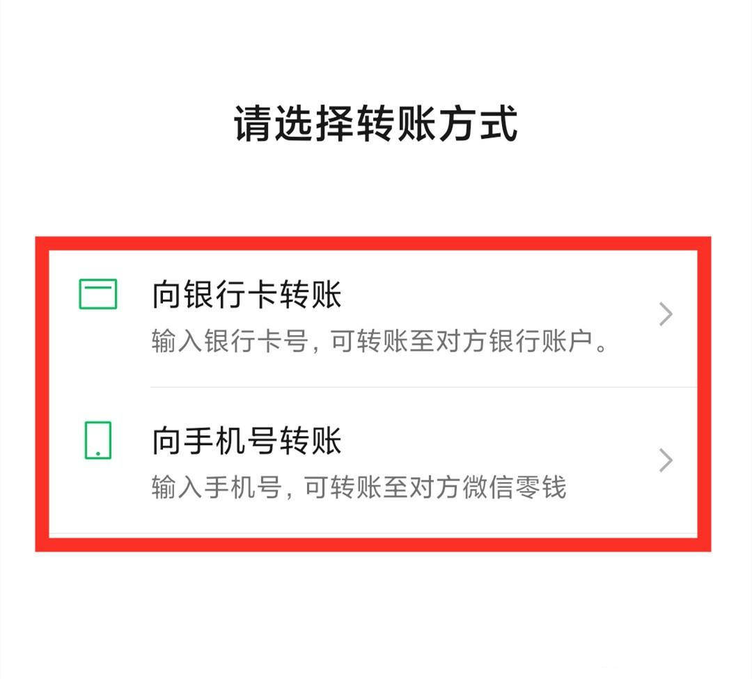 百度钱包转账_tp钱包怎么转账要trx_微信钱包能转账到银行卡吗