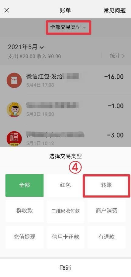 微信钱包能转账到银行卡吗_tp钱包怎么转账要trx_百度钱包转账