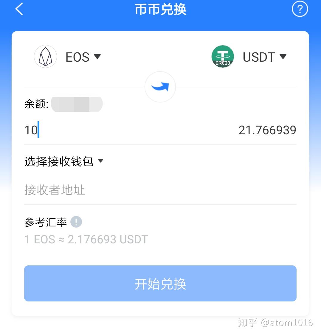 钱包兑换抖币_tp钱包如何兑换_钱包兑换币手续费太高