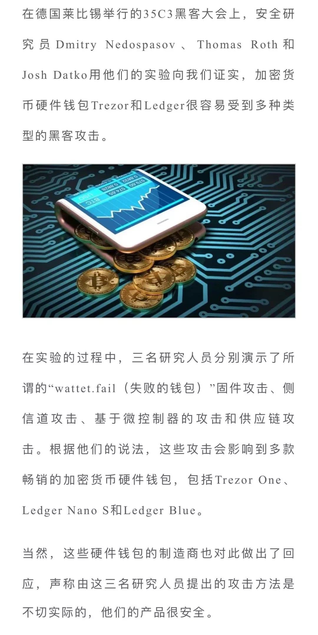 钱包的安全性_tp钱包安全性_钱包app安全可靠吗