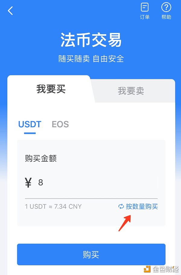 法币钱包产生收益吗_tp钱包法币购买usdt_法币账户怎么买币